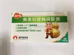 奥美拉唑肠溶胶囊