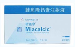 密盖息  鲑鱼降钙素注射液价格¥326.00,购买药店北京美信康年大药房,使用说明书骨质疏松 高钙血症 骨痛 密盖息  鲑鱼降钙素注射液价格¥326.00,购买药店北京美信康年大药房,使用说明书骨质疏松 高钙血症 骨痛