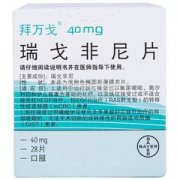 【拜万戈】瑞戈非尼片 价格¥2650.00,购买药店北京美信康年大药房,使用说明书 转移性结直肠癌(mCRC)胃肠道间质 【拜万戈】瑞戈非尼片 价格¥2650.00,购买药店北京美信康年大药房,使用说明书 转移性结直肠癌(mCRC)胃肠道间质