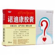 西藏诺迪康  诺迪康胶囊 西藏诺迪康  诺迪康胶囊