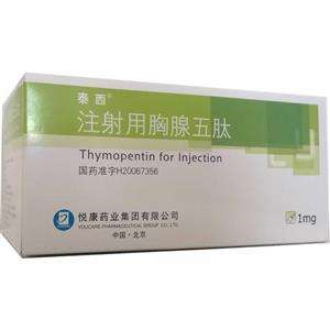泰西 注射用胸腺五肽价格¥14元/支,购买药店 北京美信康年大药房,使用说明书 免疫功能低下免疫缺陷病自身免疫性疾病肿瘤 泰西 注射用胸腺五肽价格¥14元/支,购买药店 北京美信康年大药房,使用说明书 免疫功能低下免疫缺陷病自身免疫性疾病肿瘤