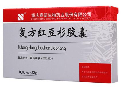 复方红豆杉胶囊价格¥190.00,购买药店北京美信康年大药房,使用说明书 祛邪散结。用于气虚痰瘀所致的中晚期肺癌化疗 复方红豆杉胶囊价格¥190.00,购买药店北京美信康年大药房,使用说明书 祛邪散结。用于气虚痰瘀所致的中晚期肺癌化疗