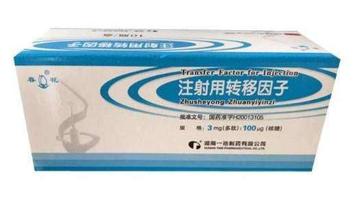 【春花】 注射用转移因子价格¥189.00,购买药店 北京美信康年大药房,使用说明书 带状疱疹病毒性心肌炎恶性肿瘤肺癌、 【春花】 注射用转移因子价格¥189.00,购买药店 北京美信康年大药房,使用说明书 带状疱疹病毒性心肌炎恶性肿瘤肺癌、