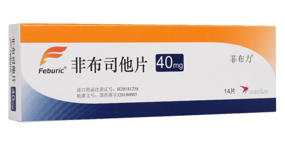 【菲布力】非布司他片价