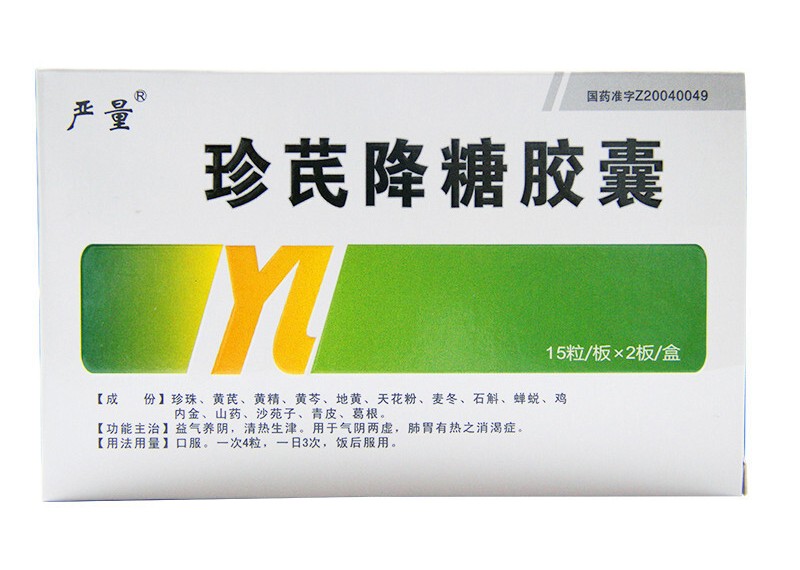【严量】珍芪降糖胶囊价格,购买药店 北京美信康年大药房,使用说明书益气养阴,清热生津。用于气阴两虚,肺胃有热之消渴症。 【严量】珍芪降糖胶囊价格,购买药店 北京美信康年大药房,使用说明书益气养阴,清热生津。用于气阴两虚,肺胃有热之消渴症。