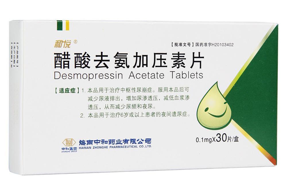【和悦】醋酸去氨加压素片价格¥110.00,购买药店 北京美信康年大药房,使用说明书 中枢性尿崩症夜间遗尿症 【和悦】醋酸去氨加压素片价格¥110.00,购买药店 北京美信康年大药房,使用说明书 中枢性尿崩症夜间遗尿症