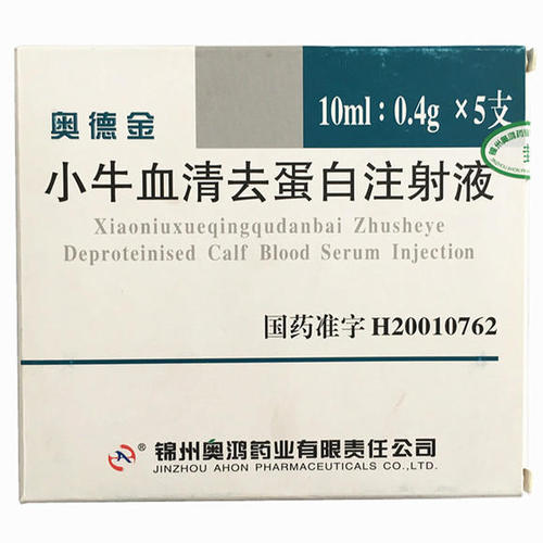 【奥德金】小牛血清去蛋白注射液价格¥365.00元/盒,购买药店 北京美信康年大药房,使用说明书 神经功能缺损动脉血管病 【奥德金】小牛血清去蛋白注射液价格¥365.00元/盒,购买药店 北京美信康年大药房,使用说明书 神经功能缺损动脉血管病