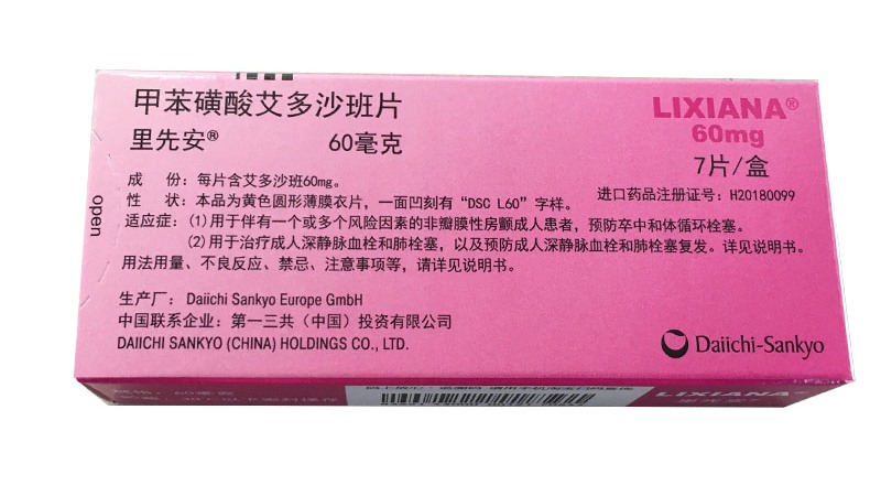 【里先安】甲苯磺酸艾多沙班片价格¥186.00,购买药店 北京美信康年大药房,使用说明书 深静脉血栓(DVT)和肺栓塞( 【里先安】甲苯磺酸艾多沙班片价格¥186.00,购买药店 北京美信康年大药房,使用说明书 深静脉血栓(DVT)和肺栓塞(