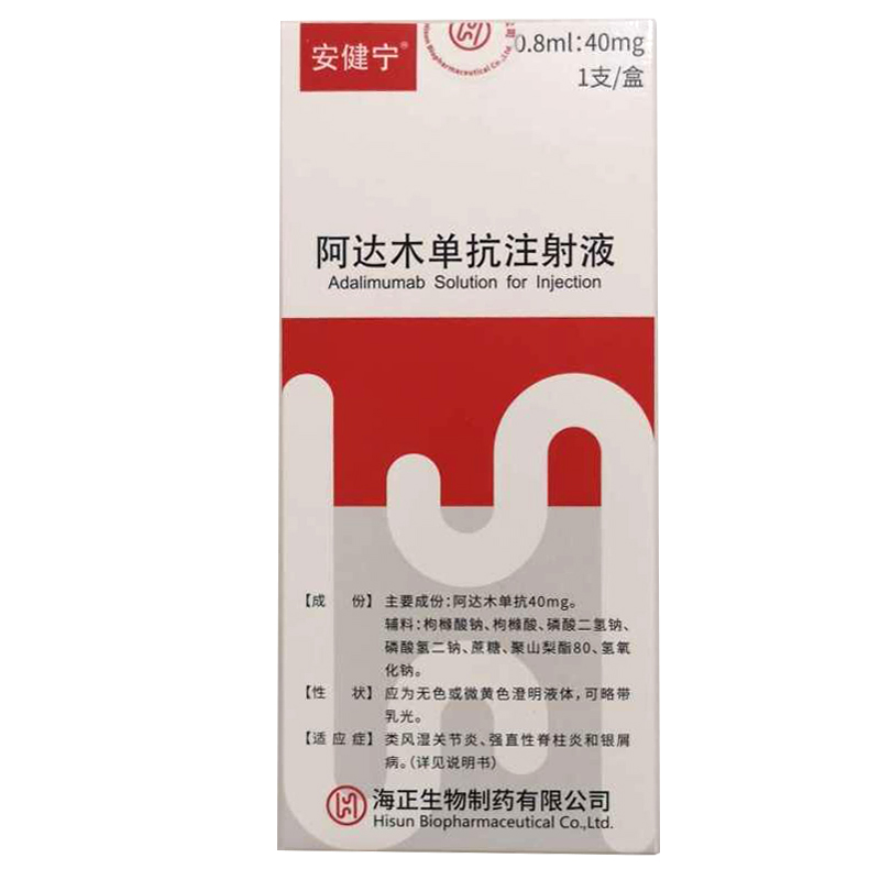 【安健宁】阿达木单抗注射液 价格¥1160.00,购买药店 北京美信康年大药房,使用说明书 类风湿关节炎强直性脊柱炎 银 【安健宁】阿达木单抗注射液 价格¥1160.00,购买药店 北京美信康年大药房,使用说明书 类风湿关节炎强直性脊柱炎 银