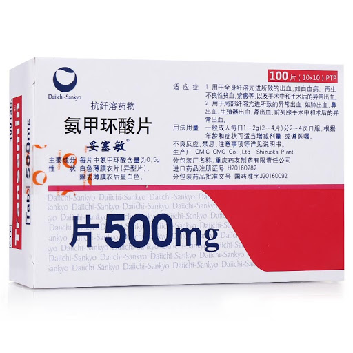 【妥塞敏】氨甲环酸片价格¥765.00 购买药店 北京美信康年大药房 使用说明书 白血病、再生不良性贫血、紫癜等 【妥塞敏】氨甲环酸片价格¥765.00 购买药店 北京美信康年大药房 使用说明书 白血病、再生不良性贫血、紫癜等