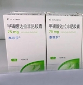 【泰菲乐】甲磺酸达拉非尼胶囊价格¥10960.00,购买药店 北京美信康年大药房,使用说明书 黑色素瘤 【泰菲乐】甲磺酸达拉非尼胶囊价格¥10960.00,购买药店 北京美信康年大药房,使用说明书 黑色素瘤