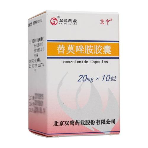 【交宁】替莫唑胺胶囊价格¥736.00,购买药店 北京美信康年大药房,使用说明书 胶质母细胞瘤星形细胞瘤 【交宁】替莫唑胺胶囊价格¥736.00,购买药店 北京美信康年大药房,使用说明书 胶质母细胞瘤星形细胞瘤