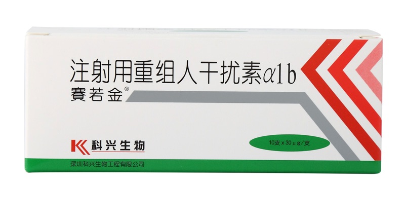 【赛若金】注射用重组人干扰素α1b 价格¥339.00,购买药店 北京美信康年大药房,使用说明书 肝炎、丙型肝炎和毛细胞 【赛若金】注射用重组人干扰素α1b 价格¥339.00,购买药店 北京美信康年大药房,使用说明书 肝炎、丙型肝炎和毛细胞