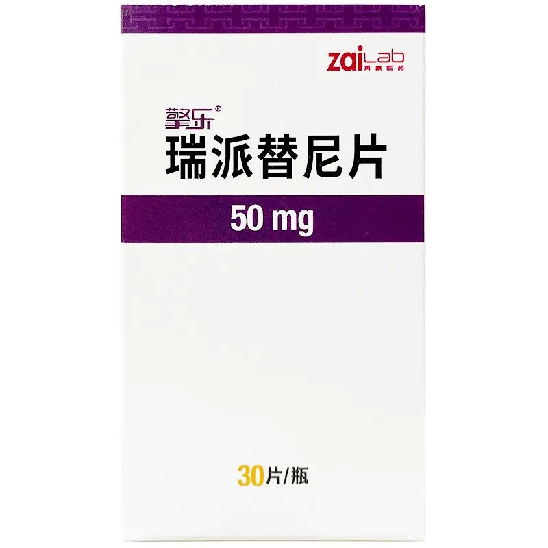 【擎乐】瑞派替尼片 价格¥12960.00,购买药店 北京美信康年大药房,使用说明书 胃肠间质瘤 【擎乐】瑞派替尼片 价格¥12960.00,购买药店 北京美信康年大药房,使用说明书 胃肠间质瘤