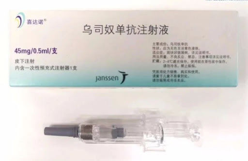 【喜达诺】乌司奴单抗注射液价格¥4560.00,购买药店 北京美信康年大药房,使用说明书 斑块状银屑病 【喜达诺】乌司奴单抗注射液价格¥4560.00,购买药店 北京美信康年大药房,使用说明书 斑块状银屑病