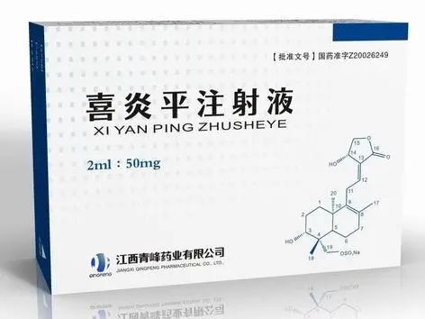 喜炎平注射液价格¥13.50元/支,购买药店 北京美信康年大药房,使用说明书 清热解毒,止咳止痢。用于支气管炎、扁桃体炎 喜炎平注射液价格¥13.50元/支,购买药店 北京美信康年大药房,使用说明书 清热解毒,止咳止痢。用于支气管炎、扁桃体炎