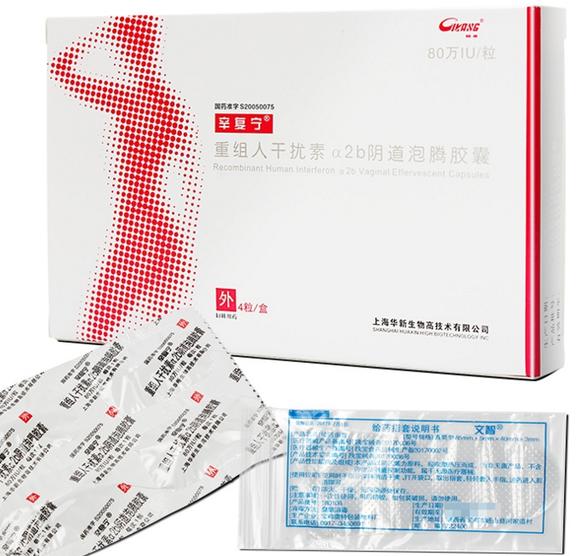 【辛复宁】重组人干扰素α2b阴道泡腾胶囊 价格¥186.00,购买药店 北京美信康年大药房, 使用说明书宫颈糜烂 【辛复宁】重组人干扰素α2b阴道泡腾胶囊 价格¥186.00,购买药店 北京美信康年大药房, 使用说明书宫颈糜烂