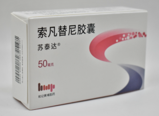 【苏泰达】索凡替尼胶囊价格¥2036.00,购买药店 北京美信康年大药房,使用说明书 神经内分泌瘤 【苏泰达】索凡替尼胶囊价格¥2036.00,购买药店 北京美信康年大药房,使用说明书 神经内分泌瘤