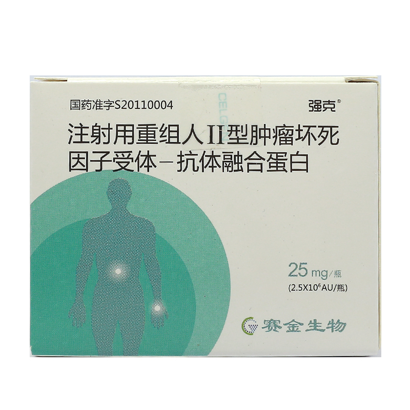 【强克】注射用重组人Ⅱ型肿瘤坏死因子受体-抗体融合蛋白 价格¥360.00,购买药店 北京美信康年大药房,使用说明书 强 【强克】注射用重组人Ⅱ型肿瘤坏死因子受体-抗体融合蛋白 价格¥360.00,购买药店 北京美信康年大药房,使用说明书 强