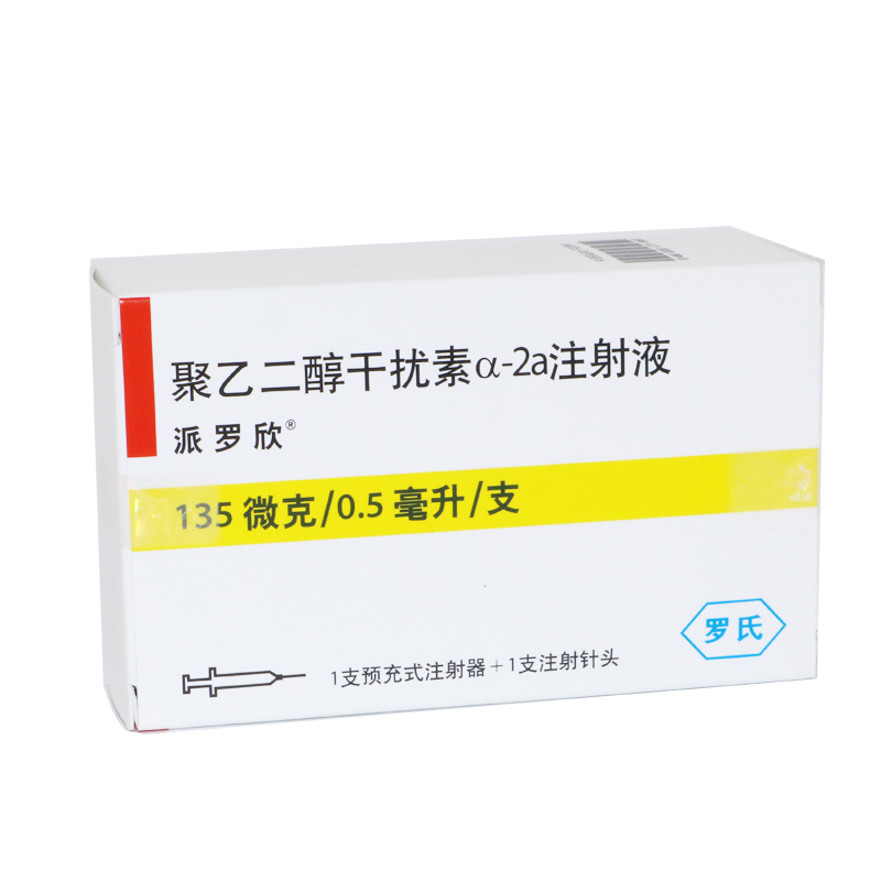 【派罗欣】聚乙二醇干扰素α-2a注射液价格¥796.00, 购买药店 北京美信康年大药房,使用说明书  慢性乙型肝炎 慢 【派罗欣】聚乙二醇干扰素α-2a注射液价格¥796.00, 购买药店 北京美信康年大药房,使用说明书  慢性乙型肝炎 慢