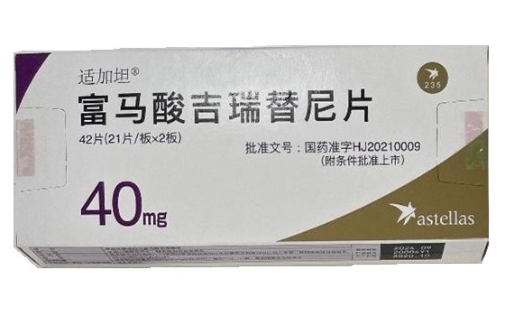 【适加坦】富马酸吉瑞替尼片 价格¥69600.00,购买药店 北京美信康年大药房,使用说明书髓系白血病(AML) 【适加坦】富马酸吉瑞替尼片 价格¥69600.00,购买药店 北京美信康年大药房,使用说明书髓系白血病(AML)