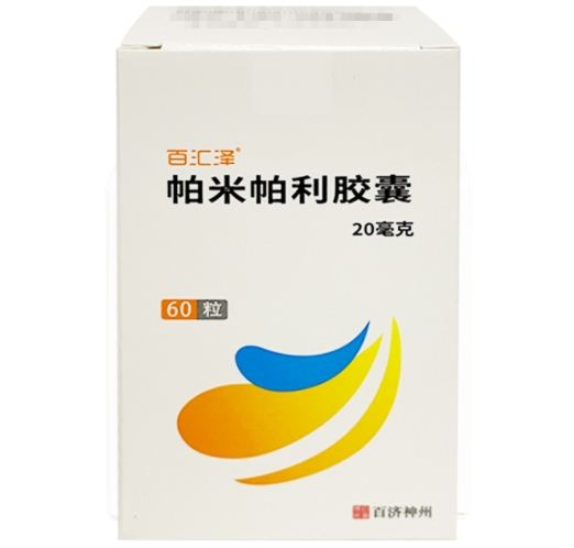 【百汇泽】帕米帕利胶囊价格¥3160.00,购买药店 北京美信康年大药房, 使用说明书卵巢癌、输卵管癌腹膜癌 【百汇泽】帕米帕利胶囊价格¥3160.00,购买药店 北京美信康年大药房, 使用说明书卵巢癌、输卵管癌腹膜癌