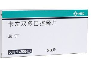 【息宁】卡左双多巴缓释片价格¥66.50,购买药店 北京美信康年大药房,使用说明书 原发性帕金森氏病 【息宁】卡左双多巴缓释片价格¥66.50,购买药店 北京美信康年大药房,使用说明书 原发性帕金森氏病
