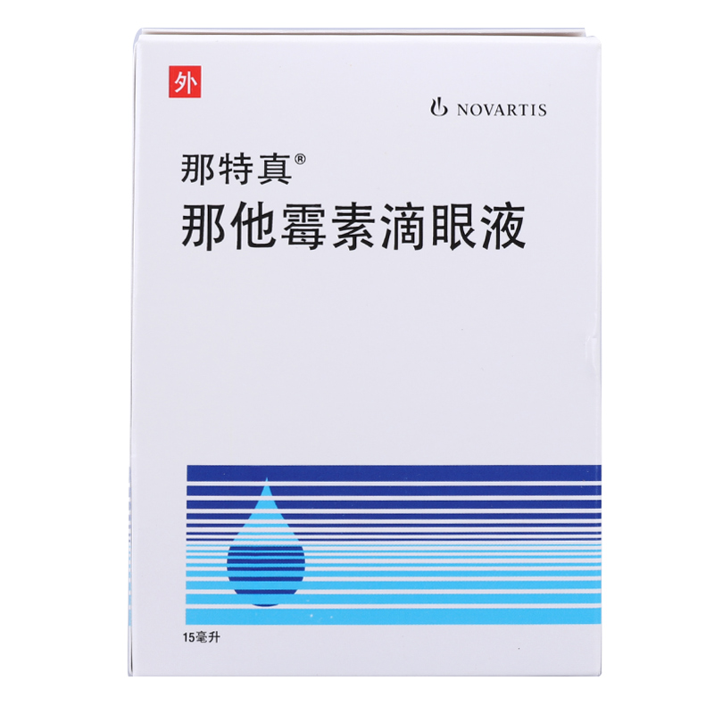 【那特真】那他霉素滴眼液价格¥860.00,购买药店 北京美信康年大药房,使用说明书真菌性睑炎、结膜炎和角膜炎,包括腐  【那特真】那他霉素滴眼液价格¥860.00,购买药店 北京美信康年大药房,使用说明书真菌性睑炎、结膜炎和角膜炎,包括腐