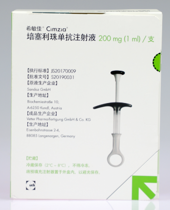 【希敏佳】培塞利珠单抗注射液价格¥3860.00,购买药店 北京美信康年大药房, 使用说明书动性类风湿关节炎(RA) 【希敏佳】培塞利珠单抗注射液价格¥3860.00,购买药店 北京美信康年大药房, 使用说明书动性类风湿关节炎(RA)