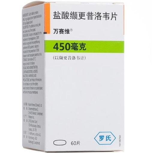 【万赛维】盐酸缬更昔洛韦片 0.45g*60片 价格¥16650.00,购买药店 北京美信康年大药房, 使用说明书 获得 【万赛维】盐酸缬更昔洛韦片 0.45g*60片 价格¥16650.00,购买药店 北京美信康年大药房, 使用说明书 获得