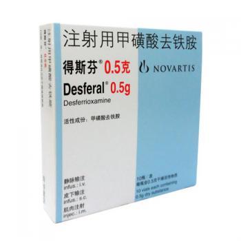 【得斯芬】注射用甲磺酸去铁胺 价格¥596.00 购买药店 北京美信康年大药房 适应症慢性铁过敏 急性铁中毒 铁 【得斯芬】注射用甲磺酸去铁胺 价格¥596.00 购买药店 北京美信康年大药房 适应症慢性铁过敏 急性铁中毒 铁