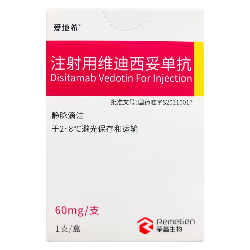 【爱地希】注射用维迪西妥单抗 价格¥3690.00,购买药店 北京美信康年大药房, 使用说明书胃癌胃食管结合部腺癌 【爱地希】注射用维迪西妥单抗 价格¥3690.00,购买药店 北京美信康年大药房, 使用说明书胃癌胃食管结合部腺癌