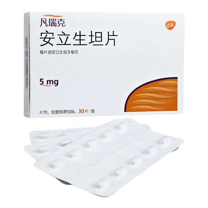 【凡瑞克】安立生坦片 价