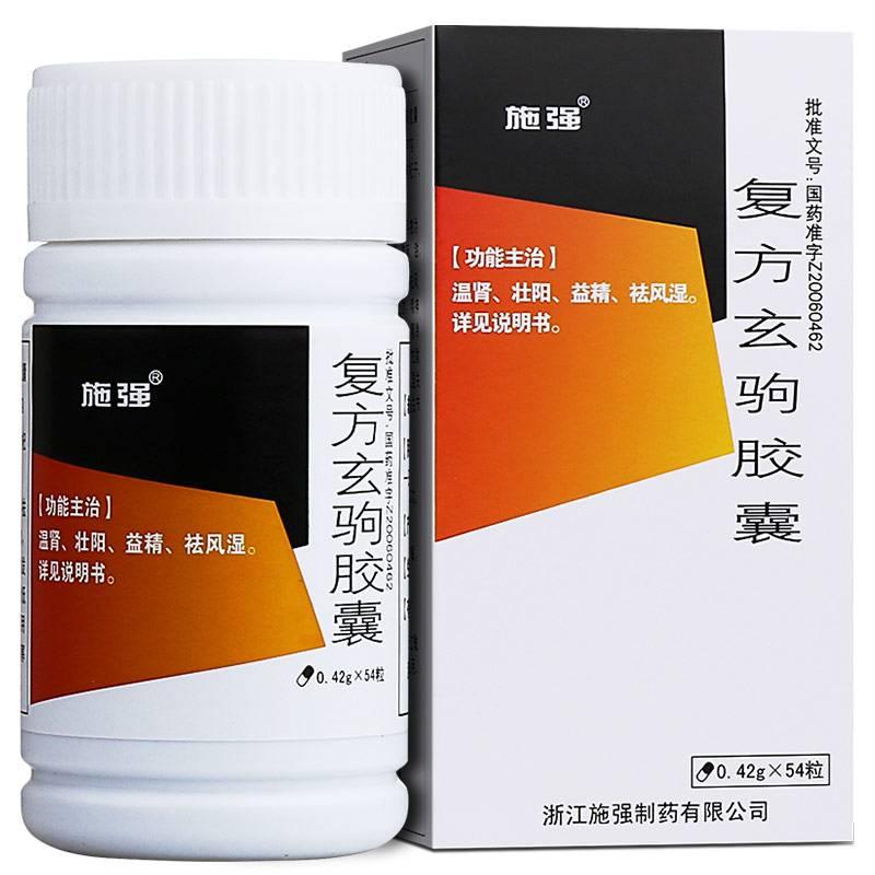 复方玄驹胶囊 价格¥139.00,购买药房 北京美信康年大药房,使用说明书温肾、壮阳、益精、祛风湿。用于肾阳虚,症见神疲 复方玄驹胶囊 价格¥139.00,购买药房 北京美信康年大药房,使用说明书温肾、壮阳、益精、祛风湿。用于肾阳虚,症见神疲