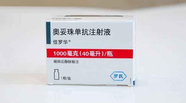 【佳罗华】奥妥珠单抗注射液 价格¥9265.00 购买药店 北京美信康年大药房 适应