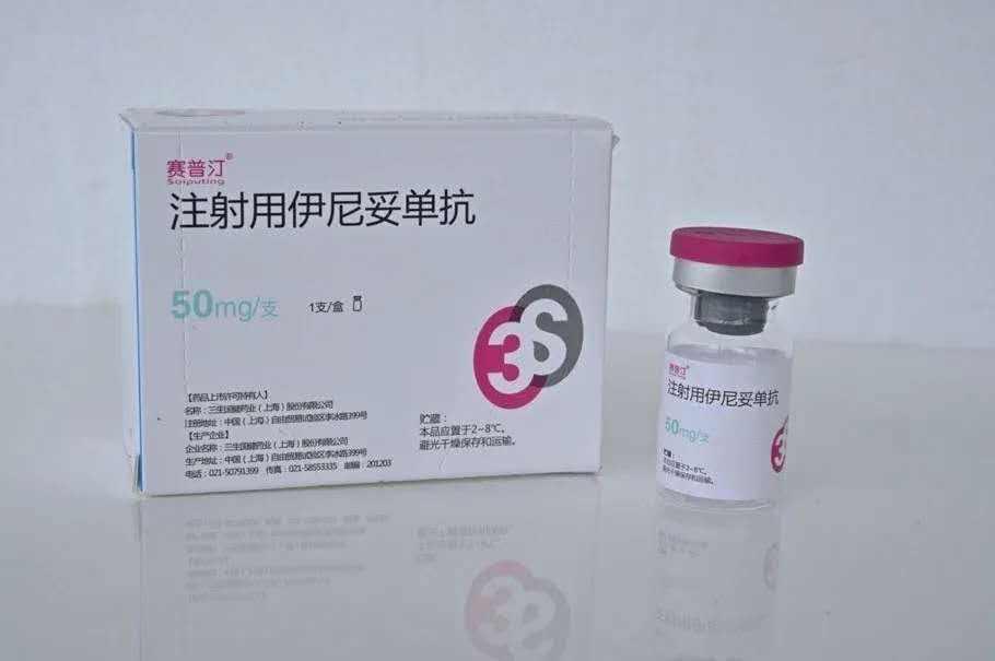 【赛普汀】注射用伊尼妥单抗价格¥586.00,购买药店 北京美信康年大药房, 使用说明书移性乳腺癌 【赛普汀】注射用伊尼妥单抗价格¥586.00,购买药店 北京美信康年大药房, 使用说明书移性乳腺癌