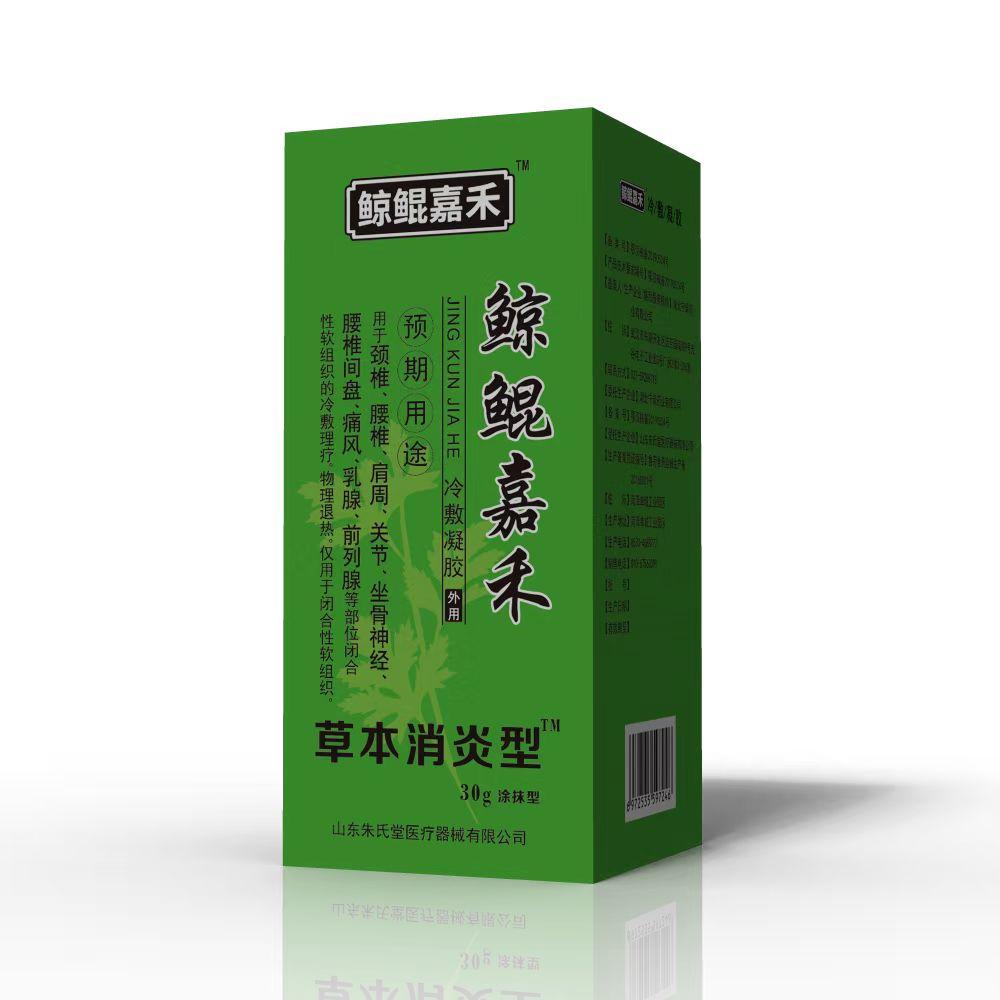 【鲸鲲嘉禾】冷敷凝胶 价格¥148.00,购买药店 北京美信康年大药房,使用说明书颈椎腰椎肩周 关节 坐骨神经 腰椎间盘 【鲸鲲嘉禾】冷敷凝胶 价格¥148.00,购买药店 北京美信康年大药房,使用说明书颈椎腰椎肩周 关节 坐骨神经 腰椎间盘