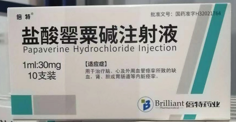 倍特 盐酸罂粟碱注射液价格¥396.00,购买药店 北京美信康年大药房,使用说明书脑、心及外周血管痉挛所致的缺血,肾、胆 倍特 盐酸罂粟碱注射液价格¥396.00,购买药店 北京美信康年大药房,使用说明书脑、心及外周血管痉挛所致的缺血,肾、胆