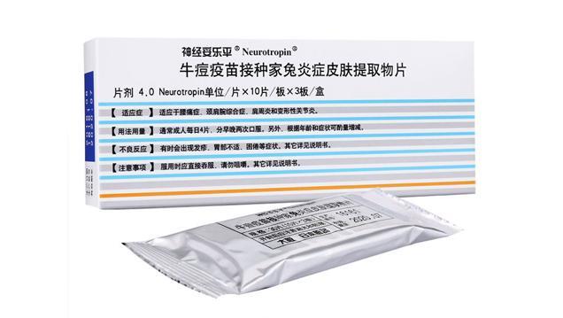 【神经妥乐平】牛痘疫苗接种家兔炎症皮肤提取物片价格¥165.00,购买药店北京美信康年大药房,使用说明适用于腰痛症、颈肩 【神经妥乐平】牛痘疫苗接种家兔炎症皮肤提取物片价格¥165.00,购买药店北京美信康年大药房,使用说明适用于腰痛症、颈肩