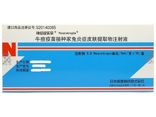 【神经妥乐平】牛痘疫苗接种家兔炎症皮肤提取物注射液价格¥396.00,购买药店 北京美信康年大药房,使用说明书腰痛症、颈 【神经妥乐平】牛痘疫苗接种家兔炎症皮肤提取物注射液价格¥396.00,购买药店 北京美信康年大药房,使用说明书腰痛症、颈