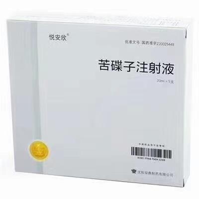 【悦安欣】苦碟子注射液会员价格¥19.80元/支,购买药店北京美信康年大药房,使用说明书活血止痛、清热祛瘀。用于瘀血闭阻 【悦安欣】苦碟子注射液会员价格¥19.80元/支,购买药店北京美信康年大药房,使用说明书活血止痛、清热祛瘀。用于瘀血闭阻