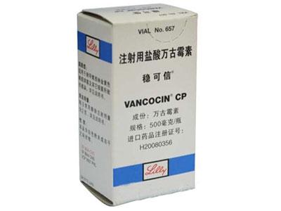 【稳可信】注射用盐酸万古霉素 价格¥102.60,购买药店北京美信康年大药房,使用说明书耐甲氧西林金黄色葡萄球菌及其它细 【稳可信】注射用盐酸万古霉素 价格¥102.60,购买药店北京美信康年大药房,使用说明书耐甲氧西林金黄色葡萄球菌及其它细