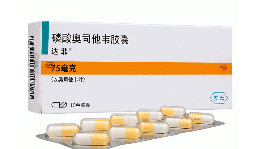 【达菲】磷酸奥司他韦胶囊 价格¥238,购买药店 北京美信康年大药房,使用说明书流感 【达菲】磷酸奥司他韦胶囊 价格¥238,购买药店 北京美信康年大药房,使用说明书流感