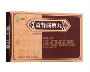 【健泉】益肾蠲痹丸 价格¥ 176.00,会员价170,购买药店北京美信康年大药房,使用说明书【功能主治】温补肾阳、益气 【健泉】益肾蠲痹丸 价格¥ 176.00,会员价170,购买药店北京美信康年大药房,使用说明书【功能主治】温补肾阳、益气