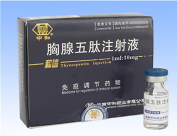 【和信】胸腺五肽注射液10mg*5支/盒 价格¥316.00元/支 购买药店 北京美信康年大药房 适应症(1)用于18岁 【和信】胸腺五肽注射液10mg*5支/盒 价格¥316.00元/支 购买药店 北京美信康年大药房 适应症(1)用于18岁