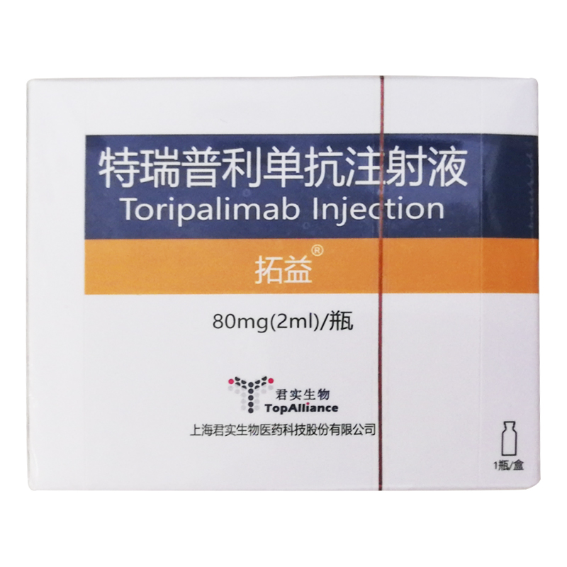 【拓益】特瑞普利单抗注射液PD1 PD-1 80mg 价格¥816.00,购买药店 北京美信康年大药房,使用说明书 黑色 【拓益】特瑞普利单抗注射液PD1 PD-1 80mg 价格¥816.00,购买药店 北京美信康年大药房,使用说明书 黑色