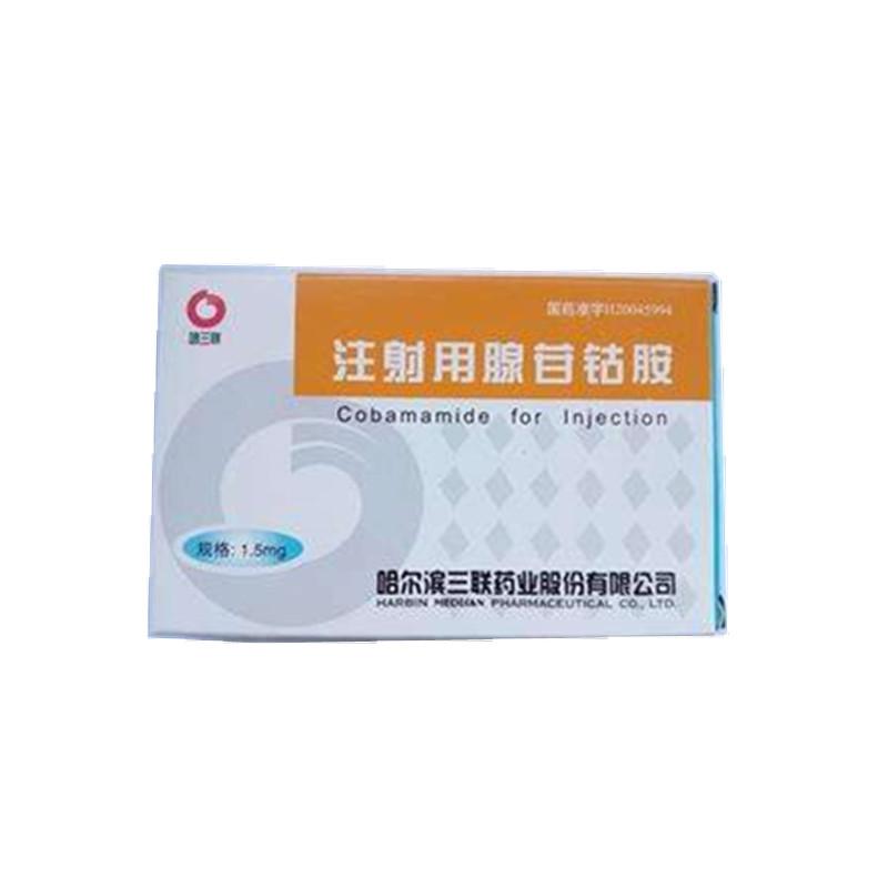 【哈三联】注射用腺苷钴胺注射液,价格¥29.5,北京美信康年大药房有售,适应症主要用巨幼红细胞贫血,营养不良性贫血,妊娠 【哈三联】注射用腺苷钴胺注射液,价格¥29.5,北京美信康年大药房有售,适应症主要用巨幼红细胞贫血,营养不良性贫血,妊娠