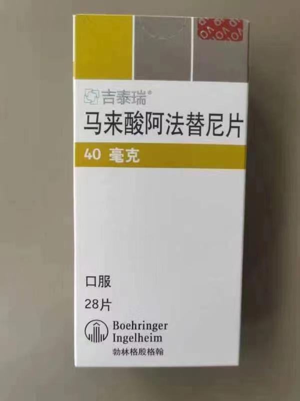 【吉泰瑞】马来酸阿法替尼片,价格¥4260.00,购买药店 北京美信康年大药房,适应症本品适用于以下患者治疗: 1.具有 【吉泰瑞】马来酸阿法替尼片,价格¥4260.00,购买药店 北京美信康年大药房,适应症本品适用于以下患者治疗: 1.具有