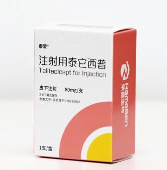 【泰爱】注射用泰它西普 价格¥1160.00,购买药店 北京美信康年大药房,使用说明书 系统性红斑狼疮(SLE) 【泰爱】注射用泰它西普 价格¥1160.00,购买药店 北京美信康年大药房,使用说明书 系统性红斑狼疮(SLE)