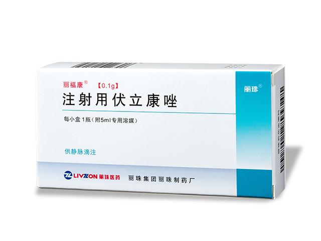 【丽福康】注射用伏立康唑 ,价格¥160.00,购买药店北京美信康年大药房,适应症本品是一种广谱的三唑类抗真菌药,其适应 【丽福康】注射用伏立康唑 ,价格¥160.00,购买药店北京美信康年大药房,适应症本品是一种广谱的三唑类抗真菌药,其适应